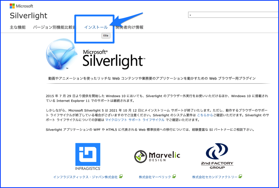 silverlight download for mac safari